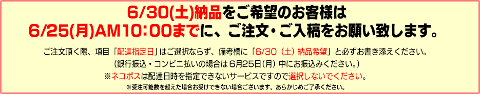 アクリルキーホルダー納期情報