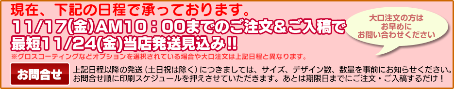 アクリルフィギュア納期情報