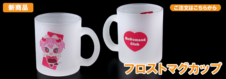 新商品